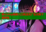 糖心vlog视频入口高清无广告无限下载体验