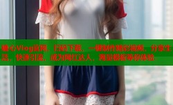 糖心Vlog官网，扫码下载，一键制作精彩视频，分享生活，快速引流，成为网红达人，海量模板等你体验.