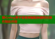 糖心vlog黄字幕视频编辑神器轻松制作精彩内容