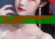 糖心vlog黄板真实交友视频聊天平台轻松互动新体验