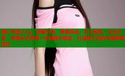 糖心芋圆vlog：甜蜜日常、美食探店、手工教程、生活分享，用镜头记录每一份温暖与感动，打造属于你的专属甜蜜回忆